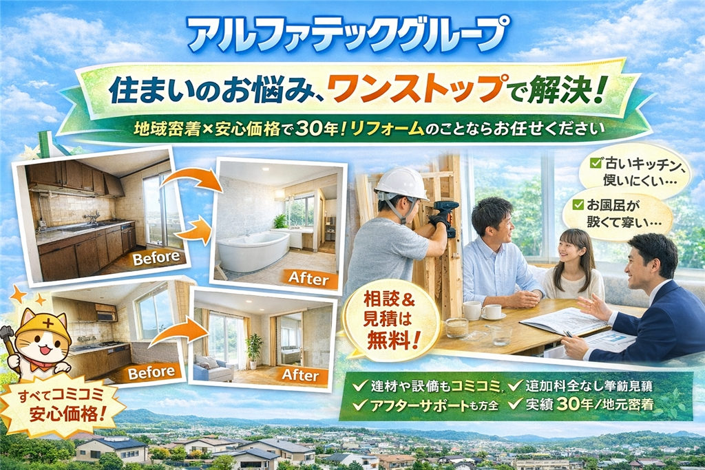 増改築は、平屋新築よりも大きくコストダウンできる